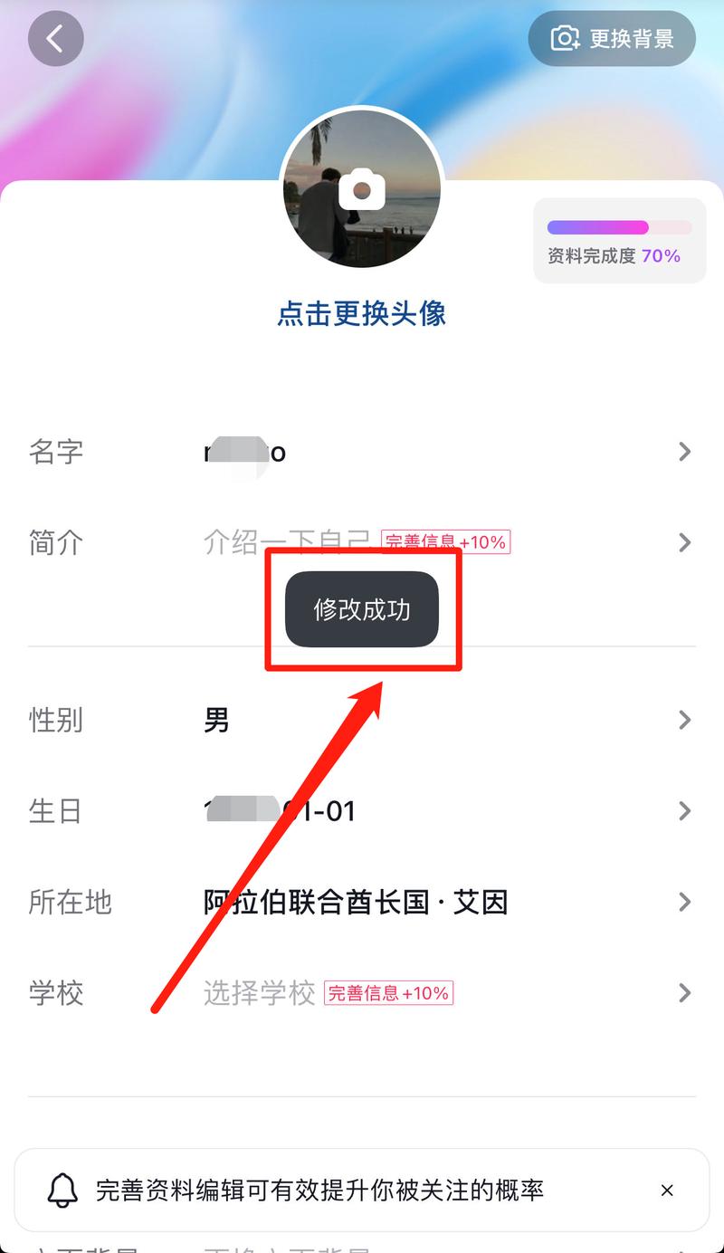 抖音支付更换实名信息怎么做?更换实名认证显示有未完成交易怎么办?