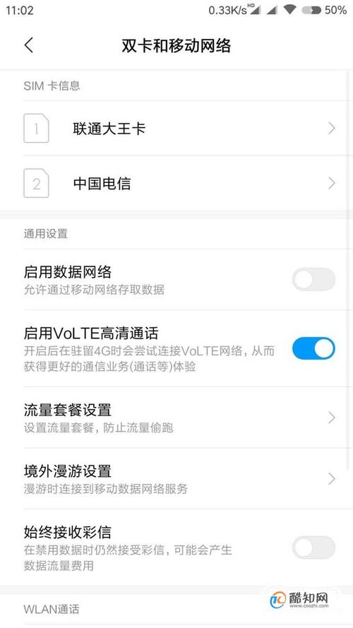 如何巧妙利用大王卡获取更多免费流量？