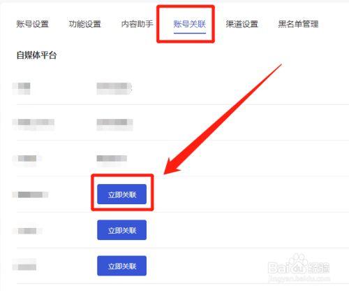 百家号账户能否跨平台使用？它支持关联哪些其他平台？