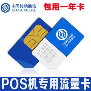 货车gprs流量卡