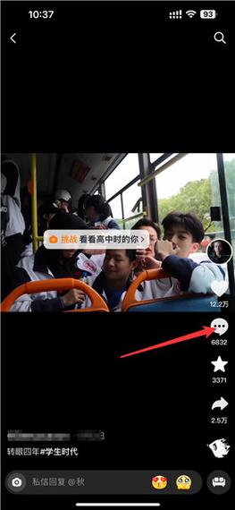抖音评论照片可以在哪里找到?评论区照片该怎么发?
