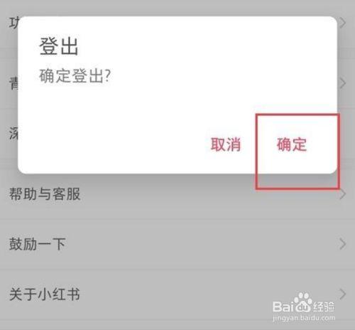 如何在小红书上切换账号，以及这一操作可能带来的影响是什么？