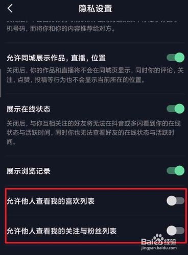 抖音评论管理在哪里设置的权限?评论权限怎么设置不让别人看?