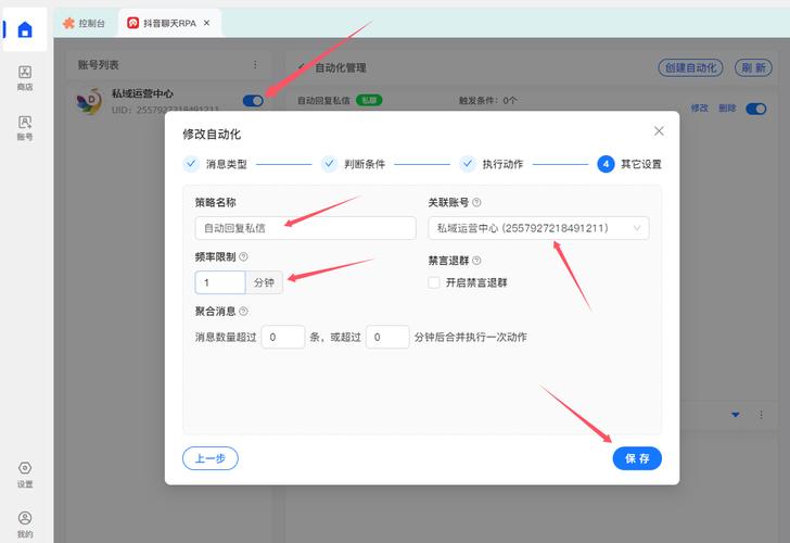 如何在苹果手机上关闭或设置抖音的自动回复功能？