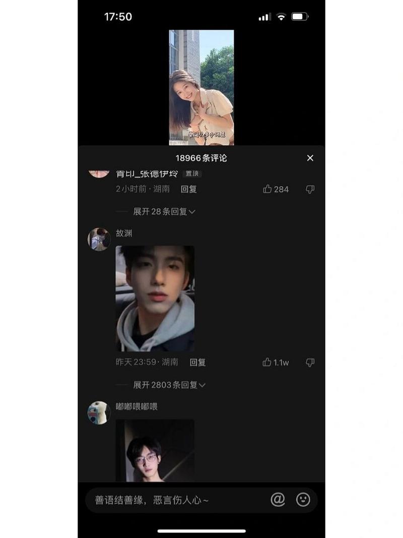 抖音评论在哪儿找?评论怎么才能不显示位置?