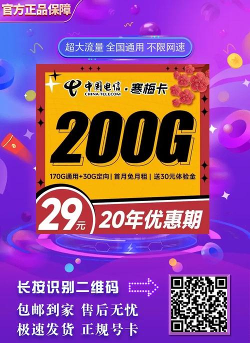 流量卡认证多久