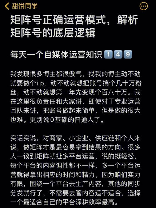 自媒体矩阵的运作模式有哪些?它该如何引流推广?