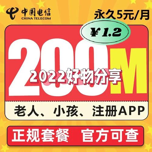 回老家了流量卡