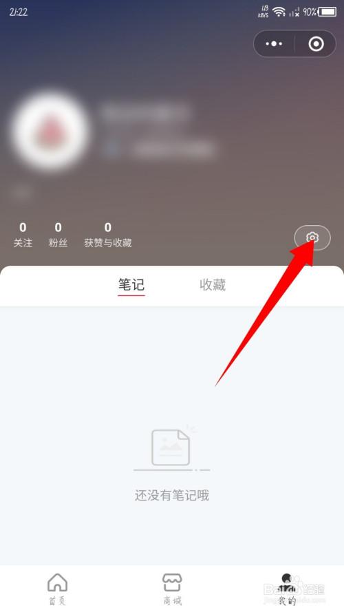 小红书怎么切换账号?切换账号有什么影响?
