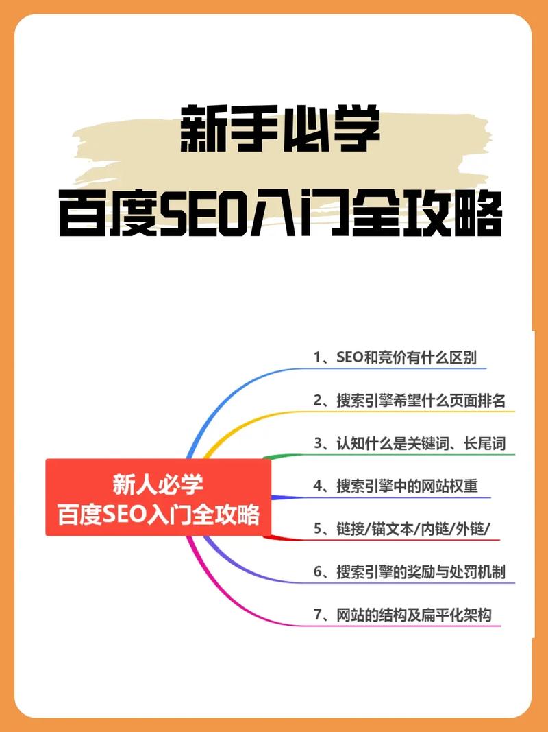 抖音seo新手快速入门怎么做?什么是抖音seo?