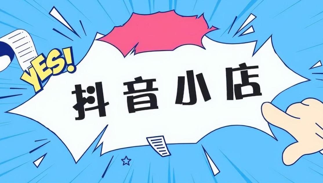 抖音小店更换实名认证该怎样操作?认证了店名还能修改吗?