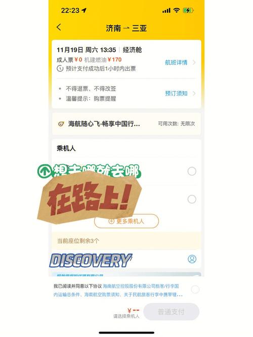 海航卡流量怎么计费