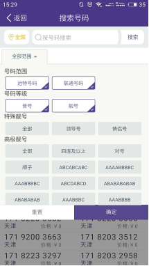 流量卡盟软件