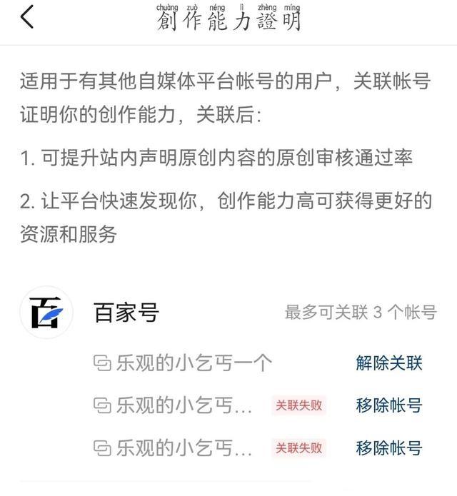 同时运营两个头条号可能面临哪些挑战和影响？