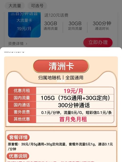 虚拟流量卡真的能满足我们的需求吗？