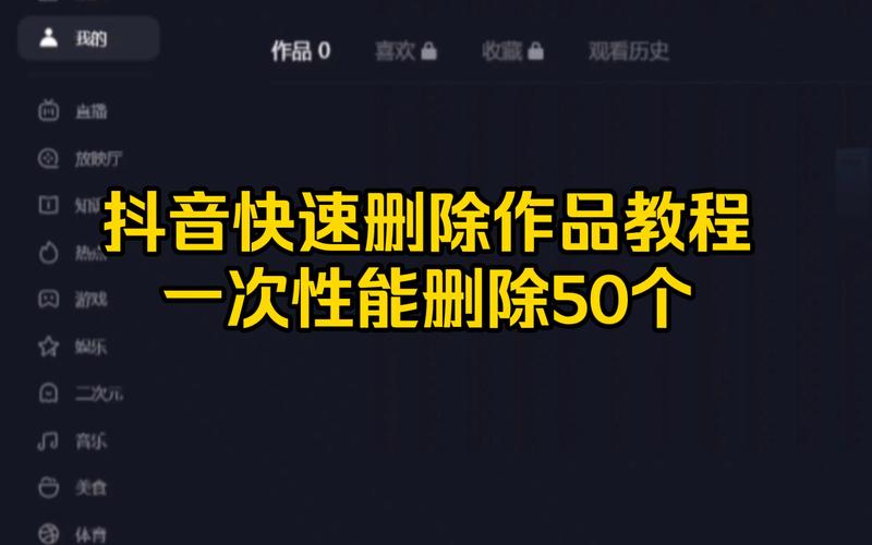 发抖音怎么删除掉发布的作品?如何发抖音图片加音乐?
