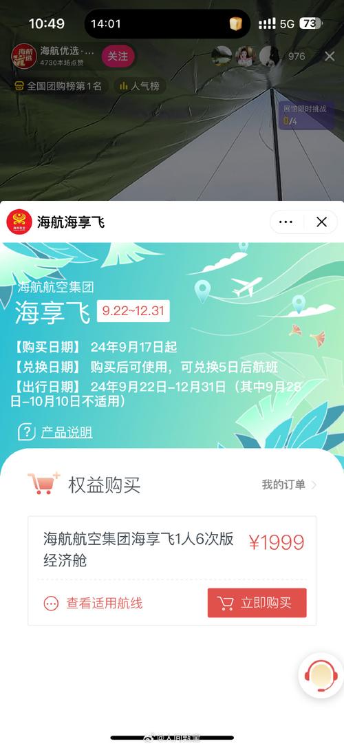 海航卡流量怎么计费