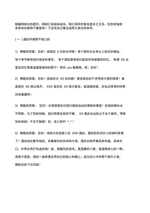 如何巧妙回复评论并保持温馨交流？