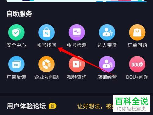 如何管理多个抖音账号并找回遗失的账户？