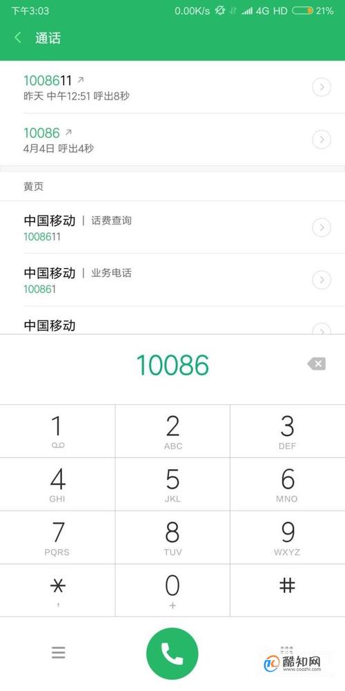 酷易科技流量卡