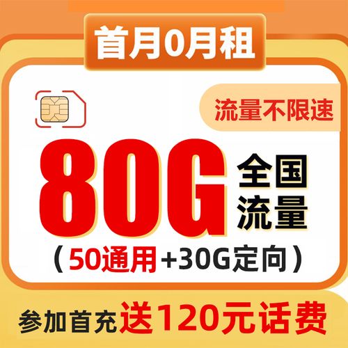 移动流量卡多少限速