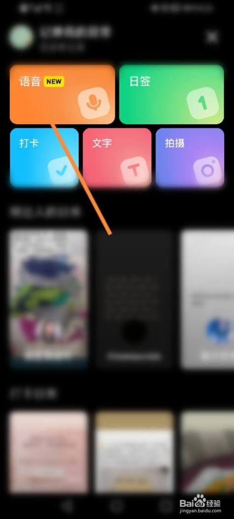 小红书里的发布瞬间功能具体是如何操作的？