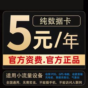 车载gps流量卡充值