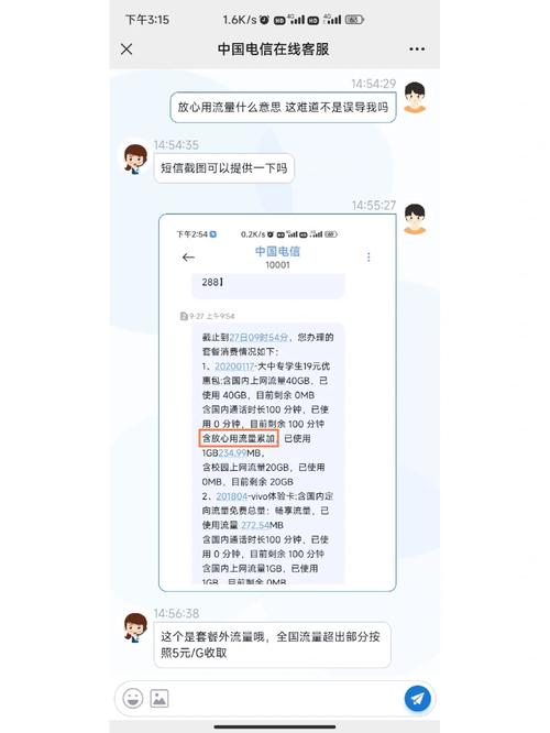 如何申请大流量卡的退款流程？