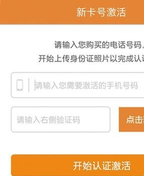 新米粉卡流量不用