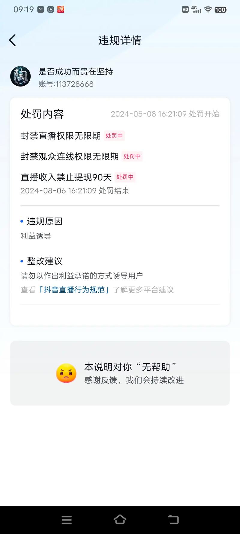 抖音多账号怎么实现直播?多账号直播怎样做不会封号?