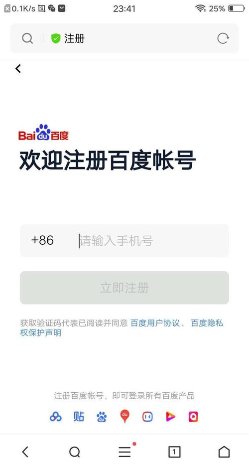 百家号的id怎么查看?怎么通过百家号ID找回丢失的账号?