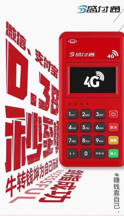 pos 流量卡充值