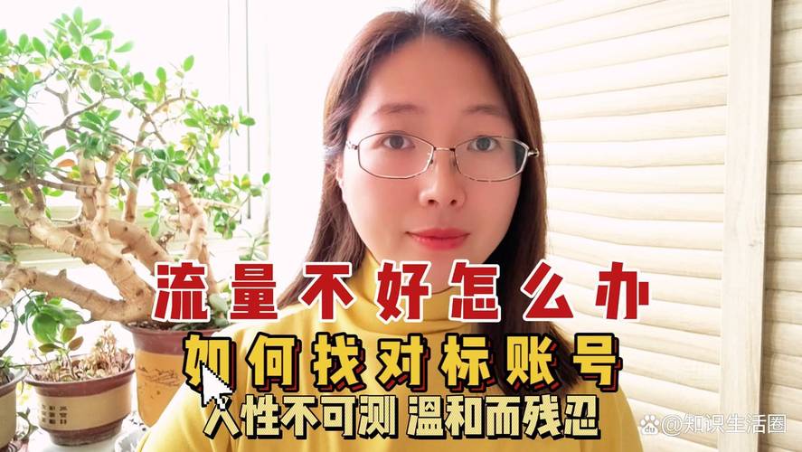 为何我的抖音视频突然失去了流量？如何应对？