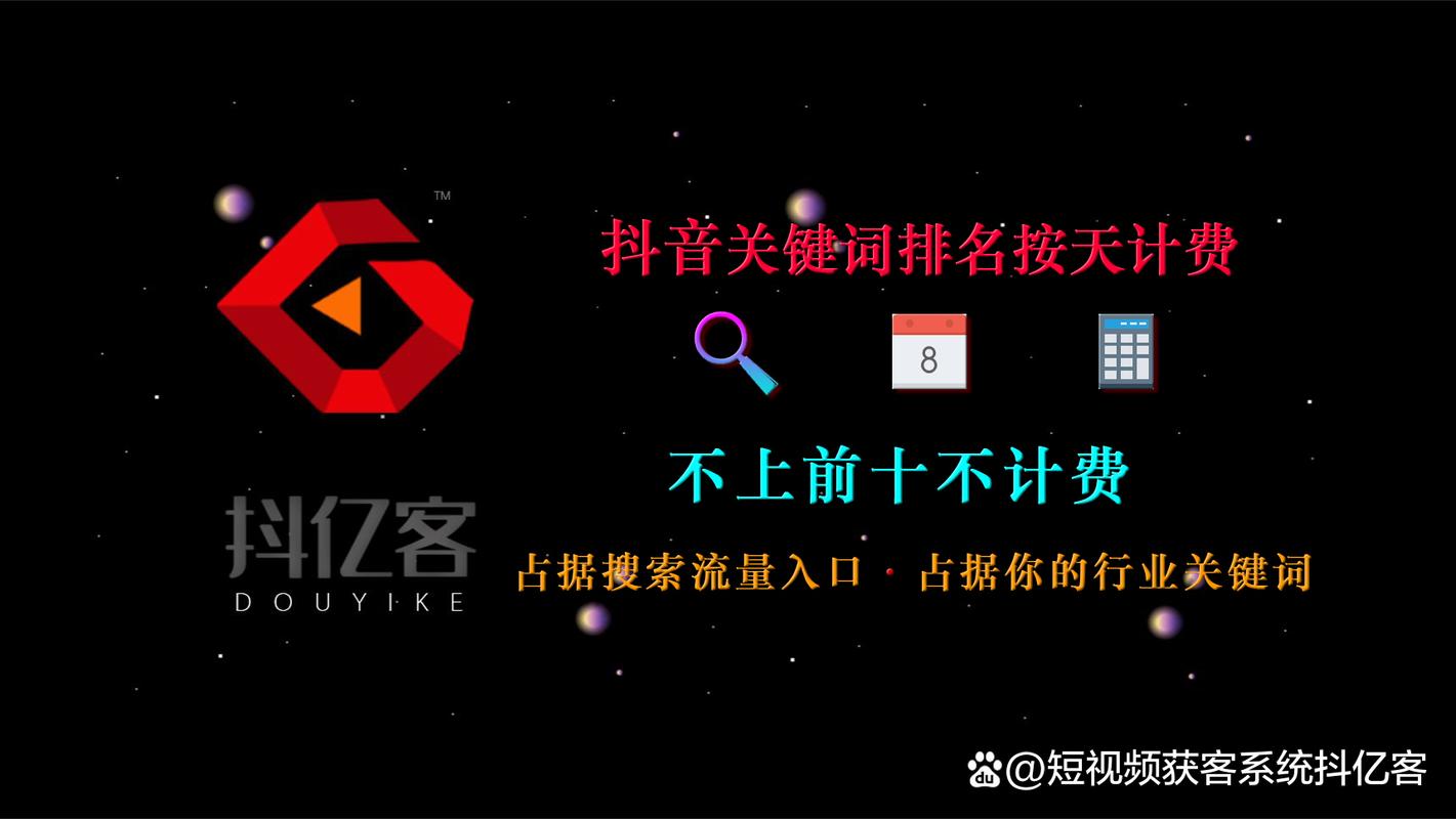 抖音SEO关键词优化如何做?它的关键词怎么优化收录?
