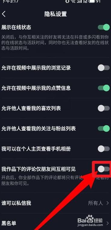 抖音评论照片可以在哪里找到?评论区照片该怎么发?