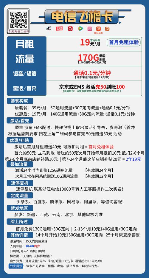 头条星卡免流量