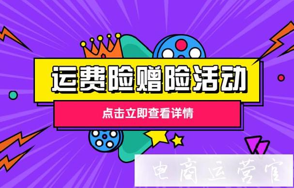 抖音运费险实名认证安全吗?没实名运费险怎么领取?