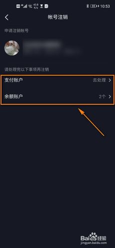 抖音账号怎么注销不了了呢?它怎么买卖交易?