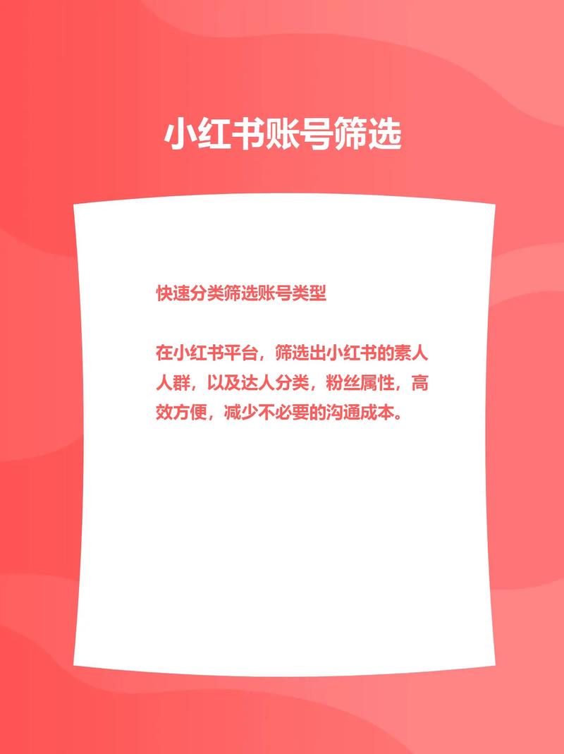小红书可以切换账号吗?账号切换注意事项是什么?