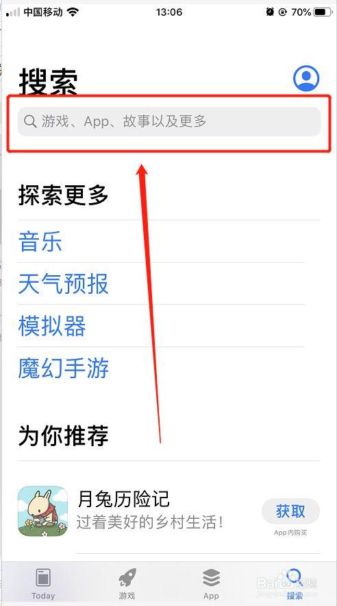 百家号搜索用户怎么搜索?它的搜索功能在哪里?
