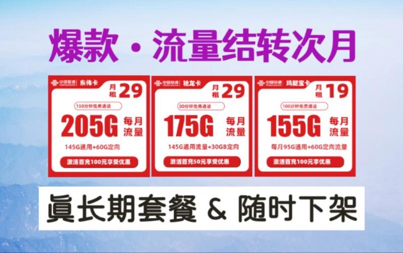 宝卡流量结转