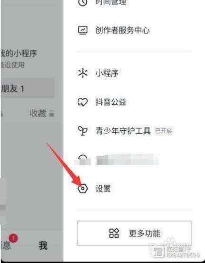抖音评论区管理怎么设置隐私权限?它的管理规定是什么?