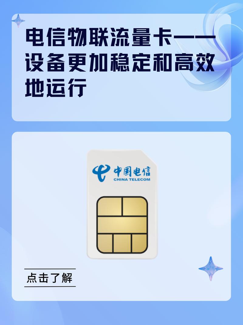 流量卡不能放设备