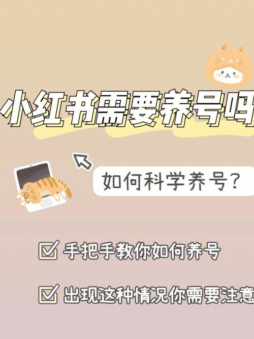 如何在小红书平台上开设第二个账号，并且这样做是否会影响到内容的曝光率？