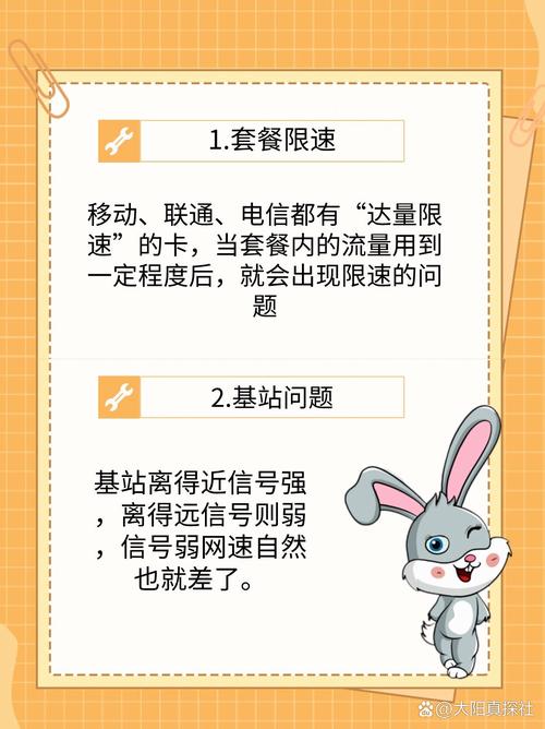 为什么日本的流量卡网速如此之慢？