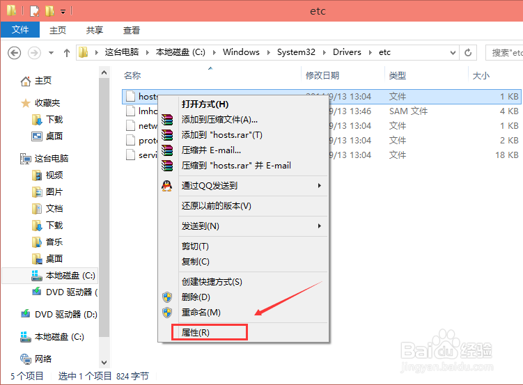 win10系统hosts文件丢失了怎么办?