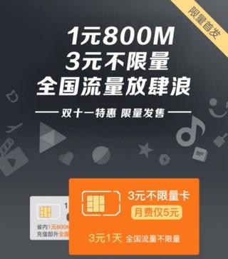 日租卡流量联通
