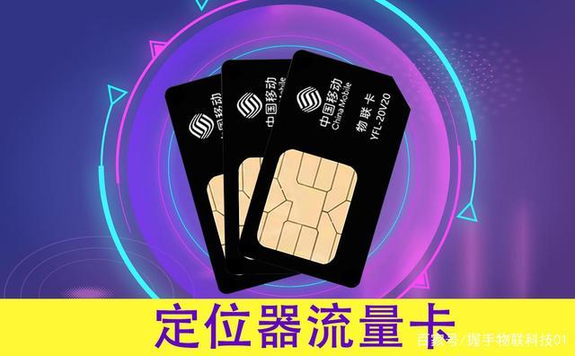 车载gps流量卡充值