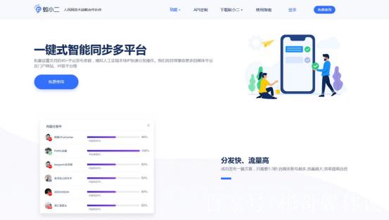 如何在多个自媒体平台上高效免费分发内容？