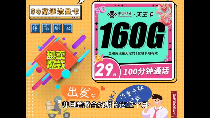 联通超大卡流量卡
